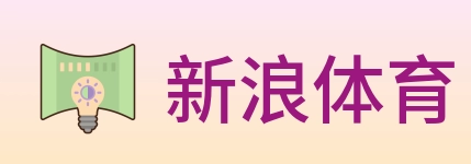 新浪体育 Logo